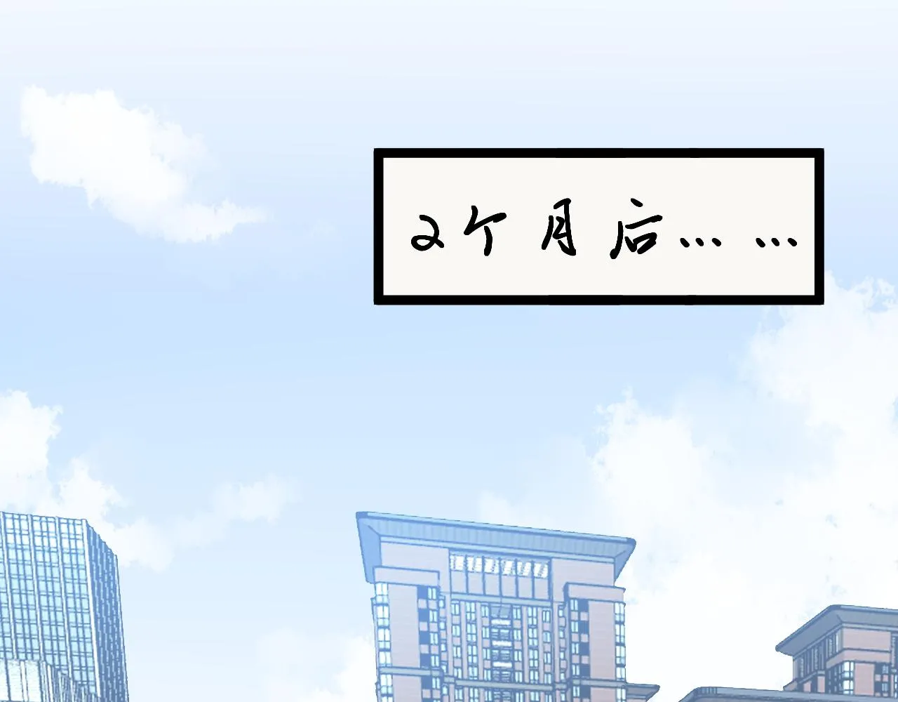 第141话 惊世骇俗 第31页