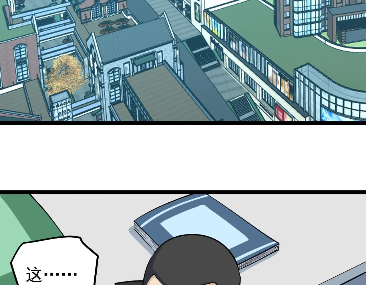 第141话 惊世骇俗 第33页