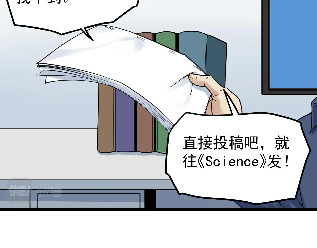 第141话 惊世骇俗 第46页