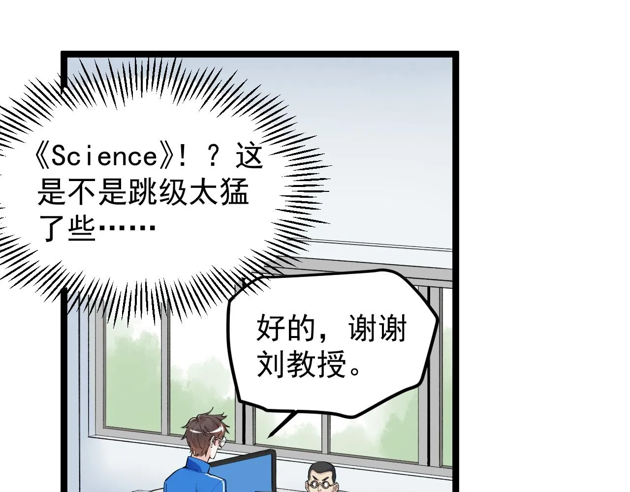 第141话 惊世骇俗 第47页