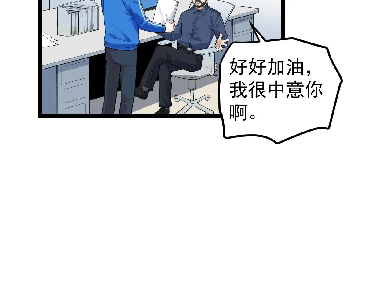 第141话 惊世骇俗 第48页