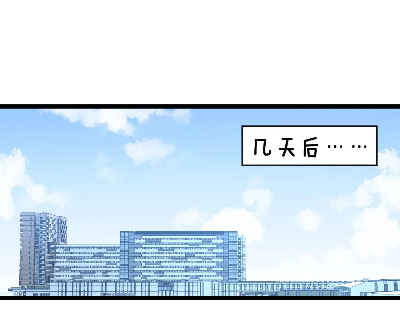 第141话 惊世骇俗 第49页