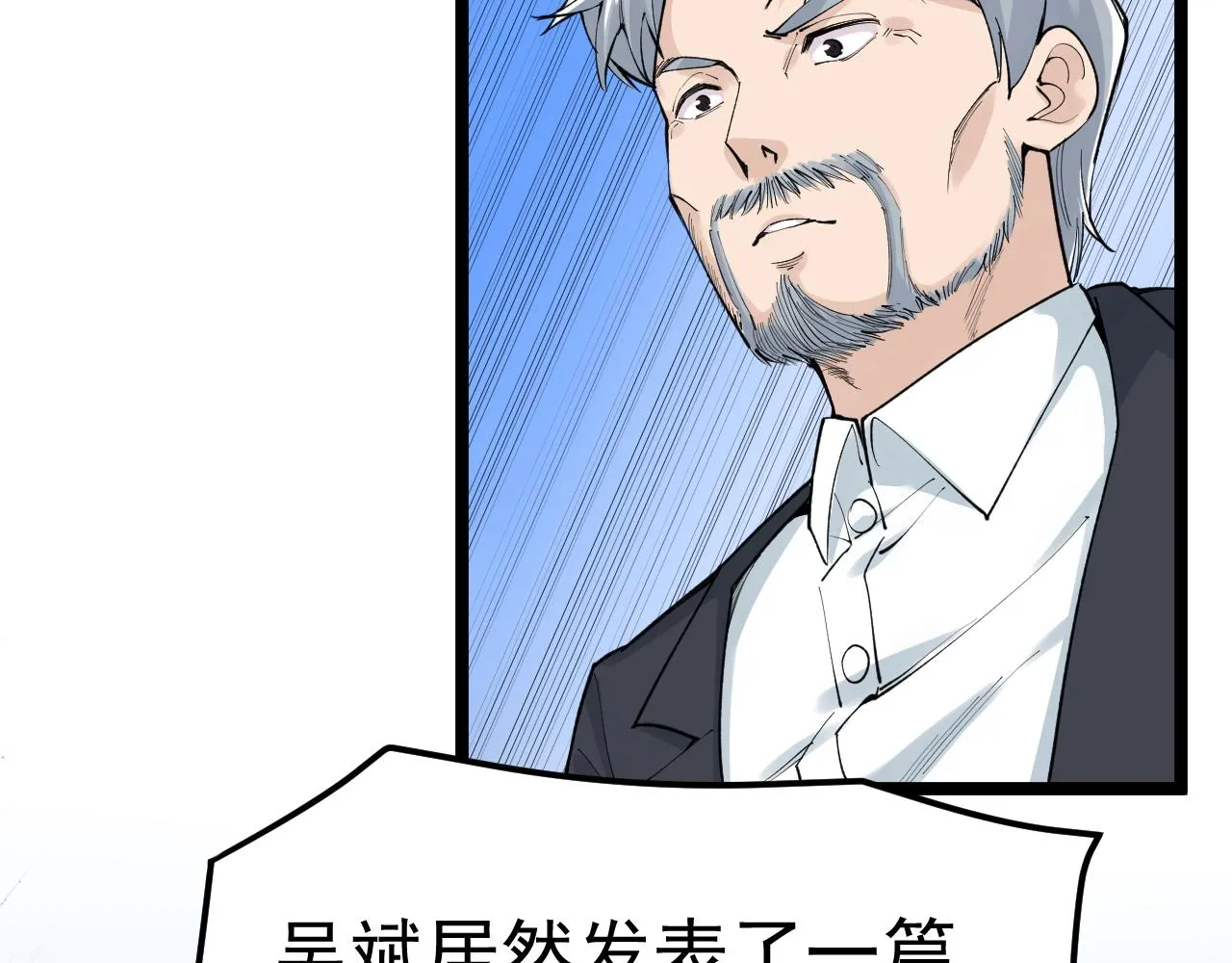 第141话 惊世骇俗 第53页