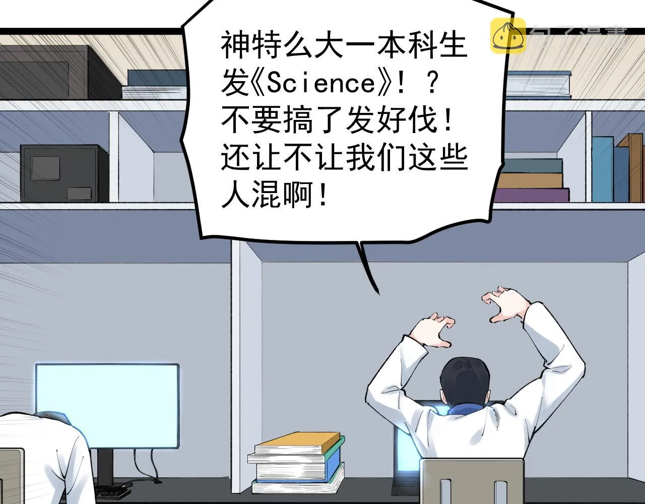 第141话 惊世骇俗 第58页