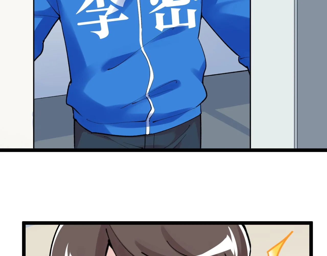 第141话 惊世骇俗 第63页