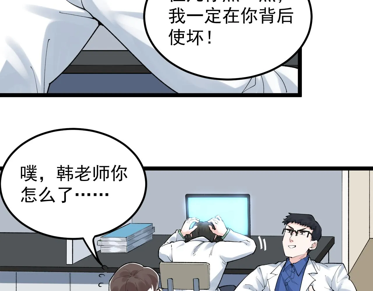 第141话 惊世骇俗 第71页