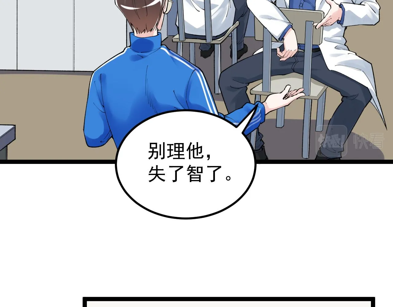 第141话 惊世骇俗 第72页