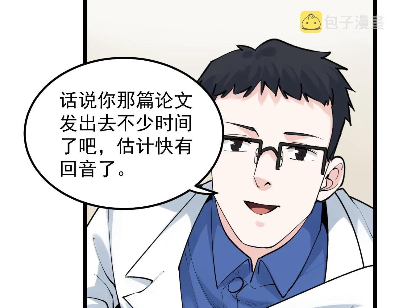第141话 惊世骇俗 第73页