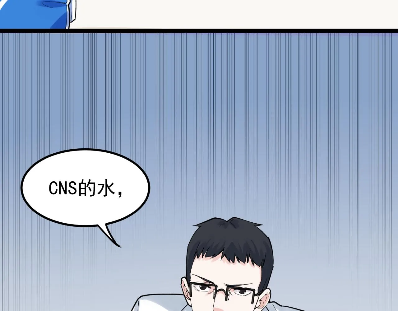 第141话 惊世骇俗 第77页
