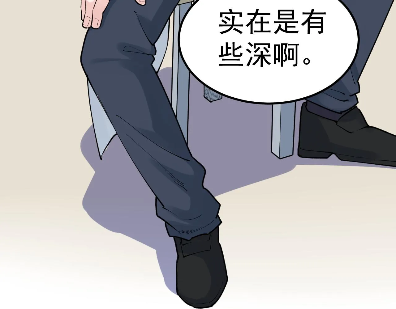 第141话 惊世骇俗 第79页