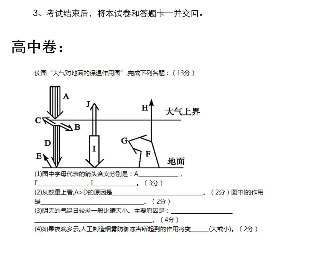 第141话 惊世骇俗 第81页