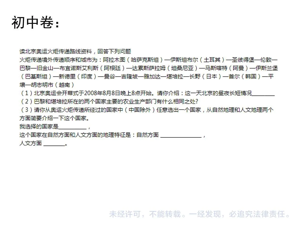 第141话 惊世骇俗 第82页