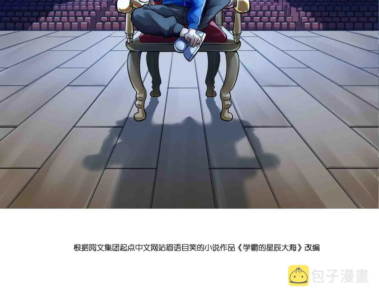第140话 软件达人 第2页