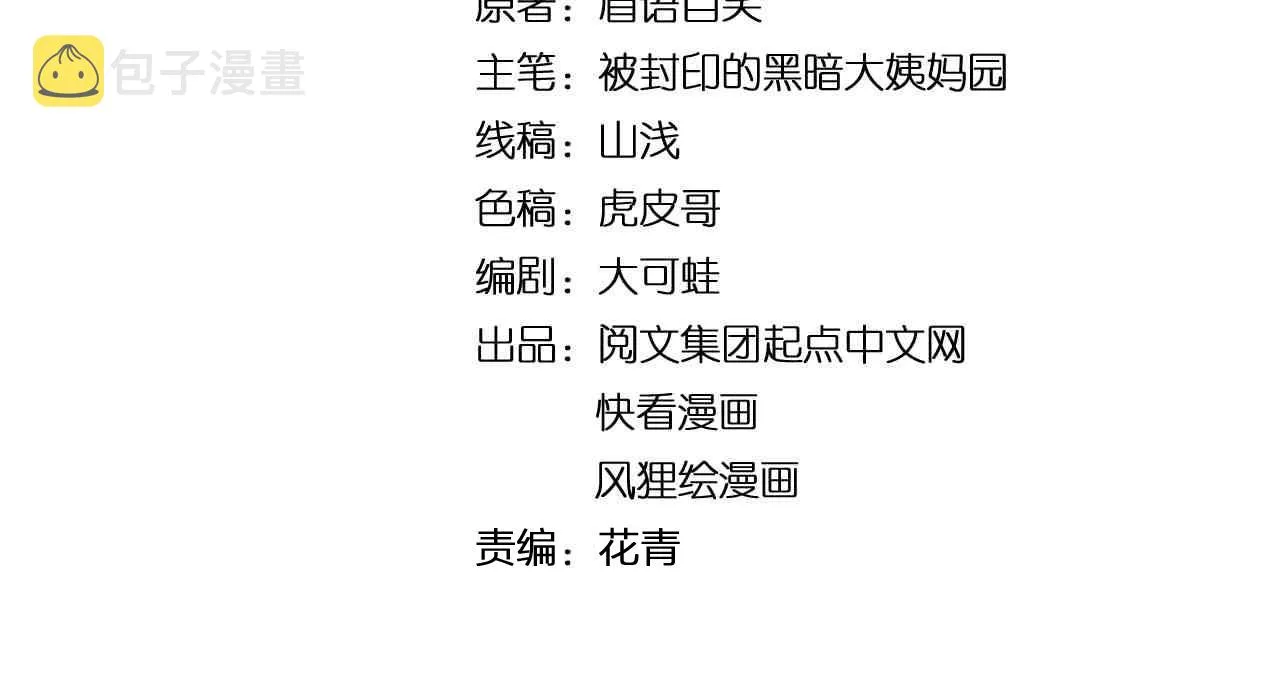 第140话 软件达人 第4页