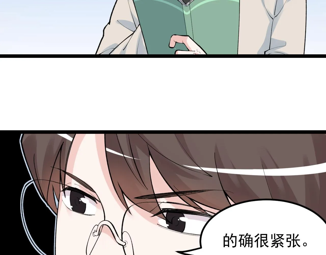 第140话 软件达人 第15页
