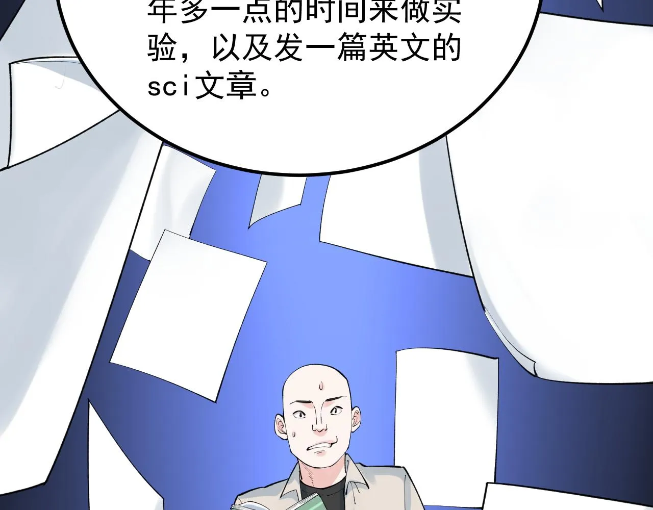 第140话 软件达人 第17页