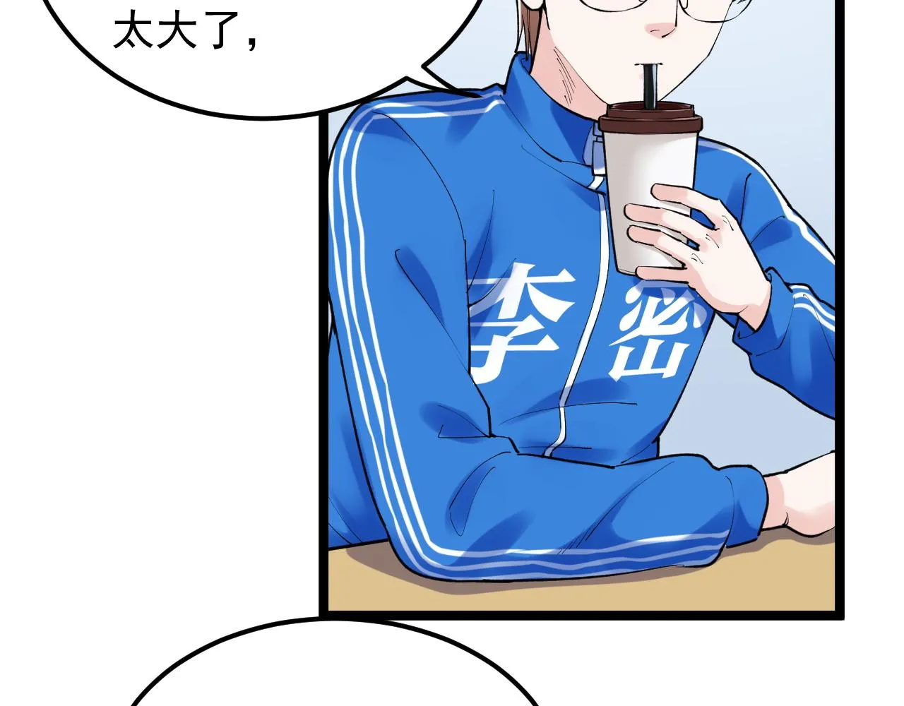 第140话 软件达人 第31页