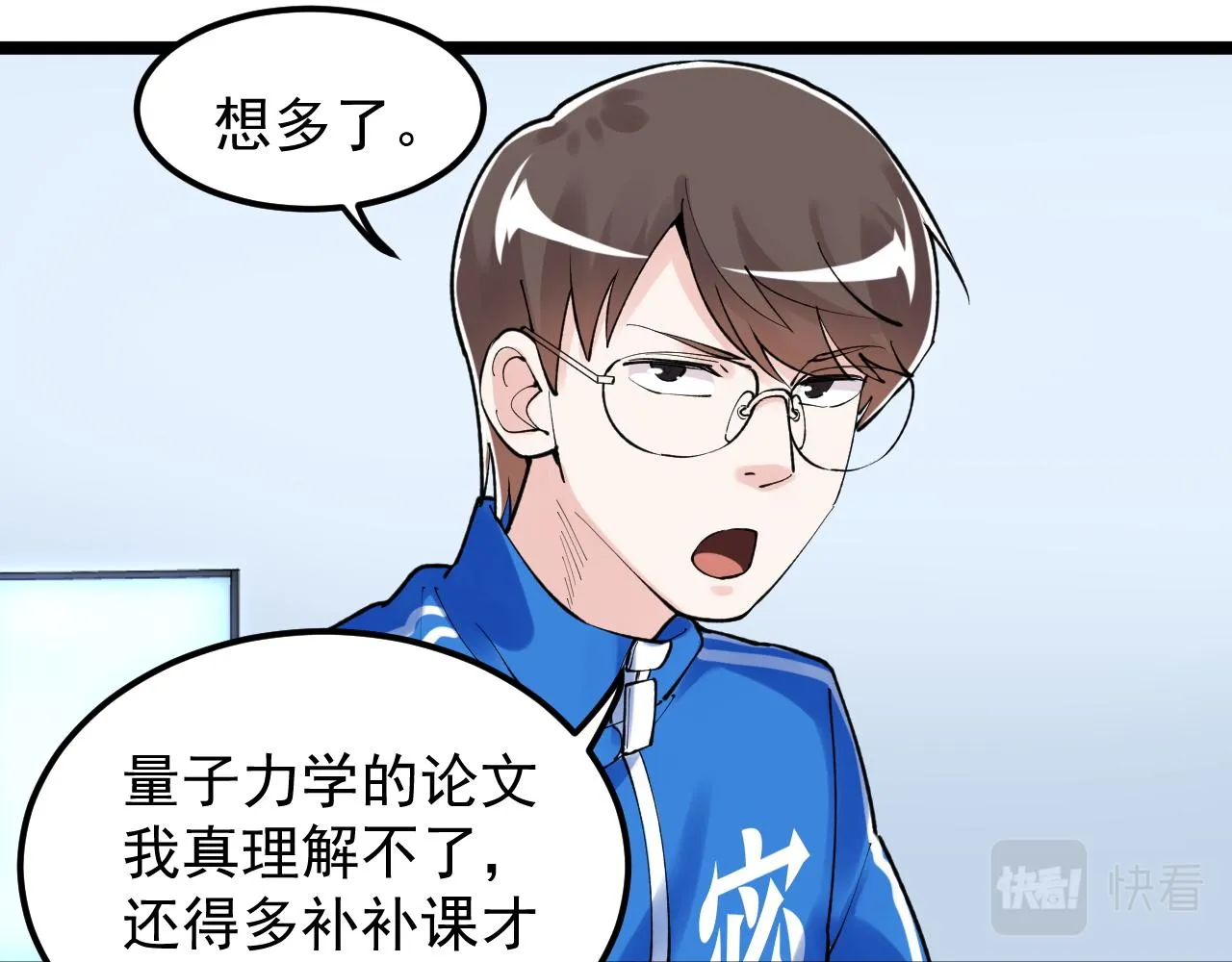 第140话 软件达人 第42页