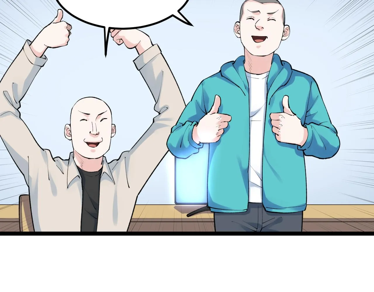 第140话 软件达人 第54页