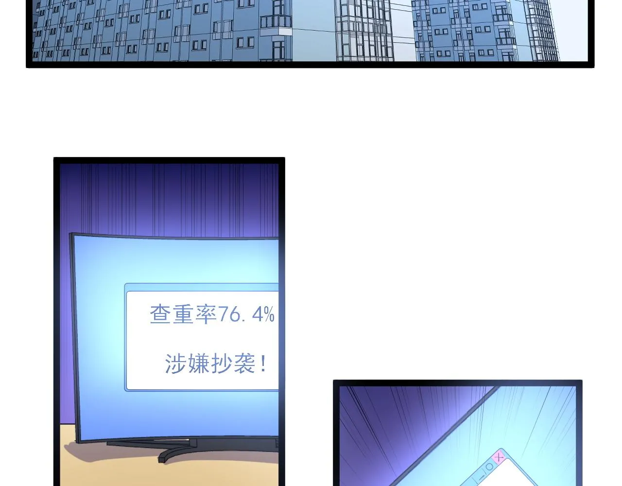 第140话 软件达人 第58页