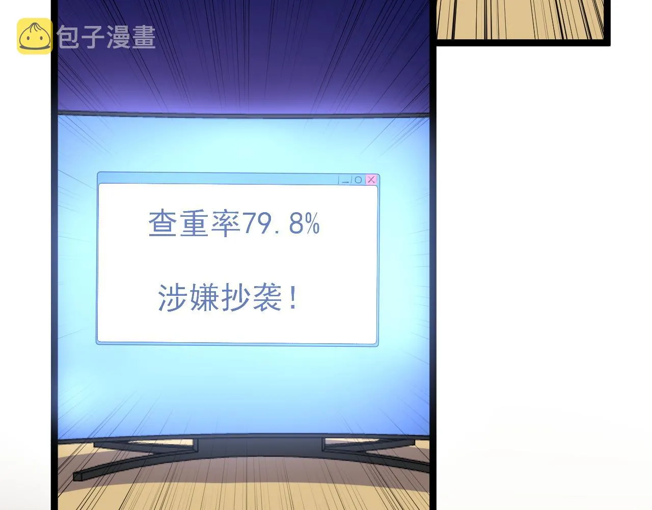 第140话 软件达人 第60页