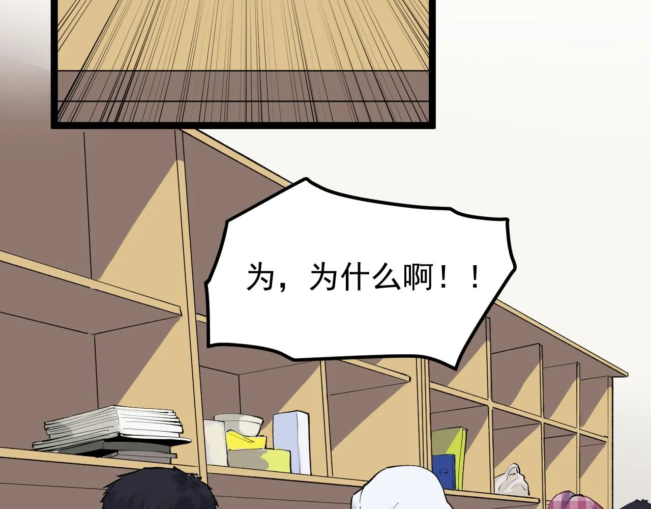 第140话 软件达人 第61页
