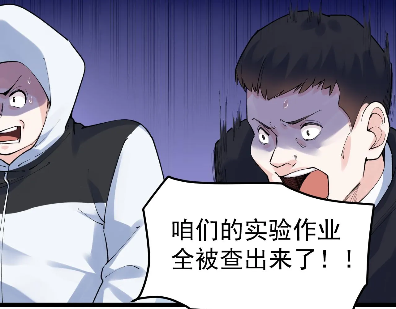 第140话 软件达人 第63页