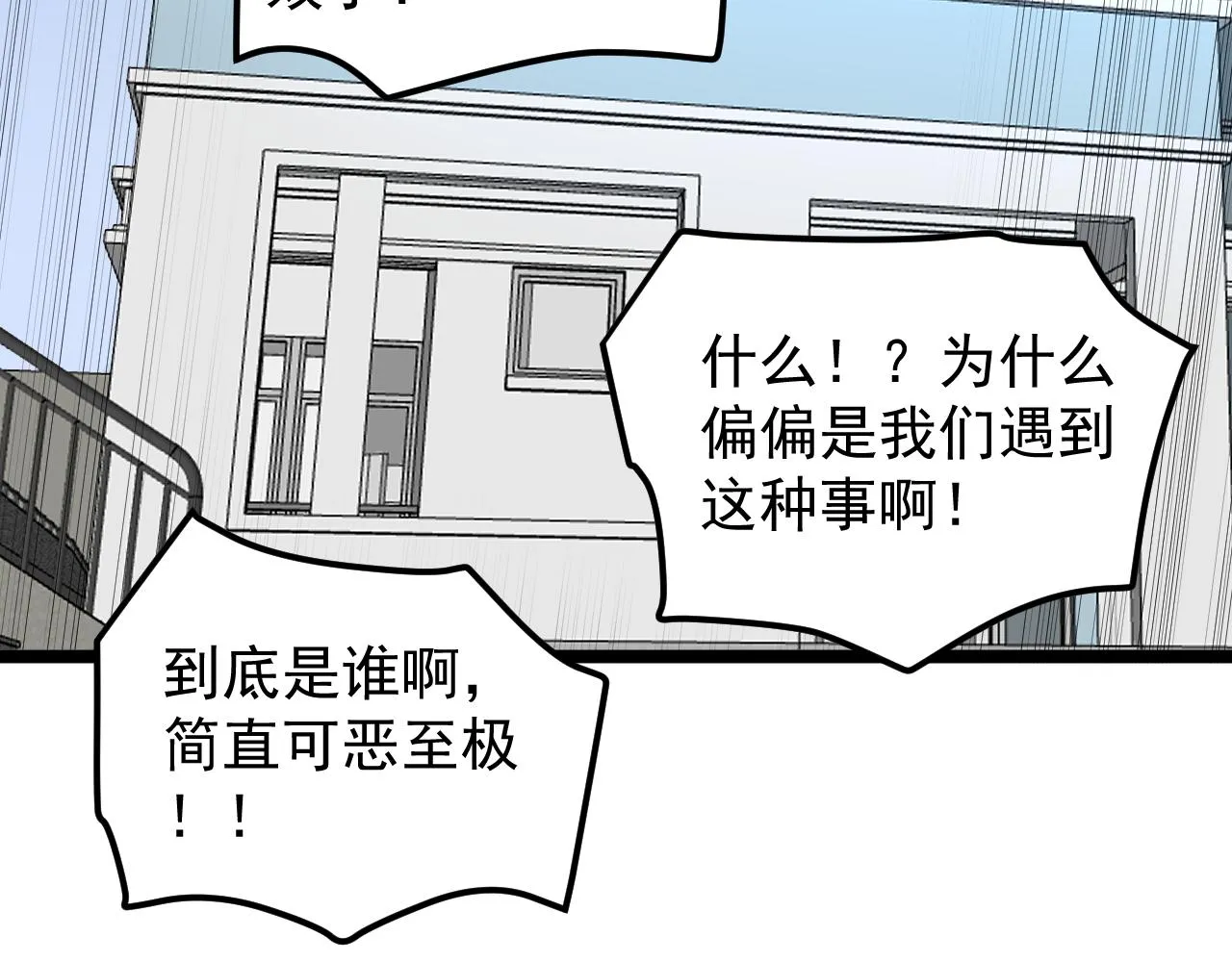 第140话 软件达人 第67页