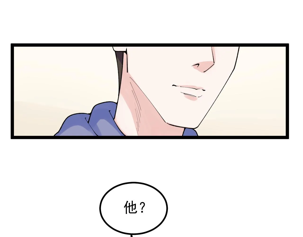 第140话 软件达人 第74页