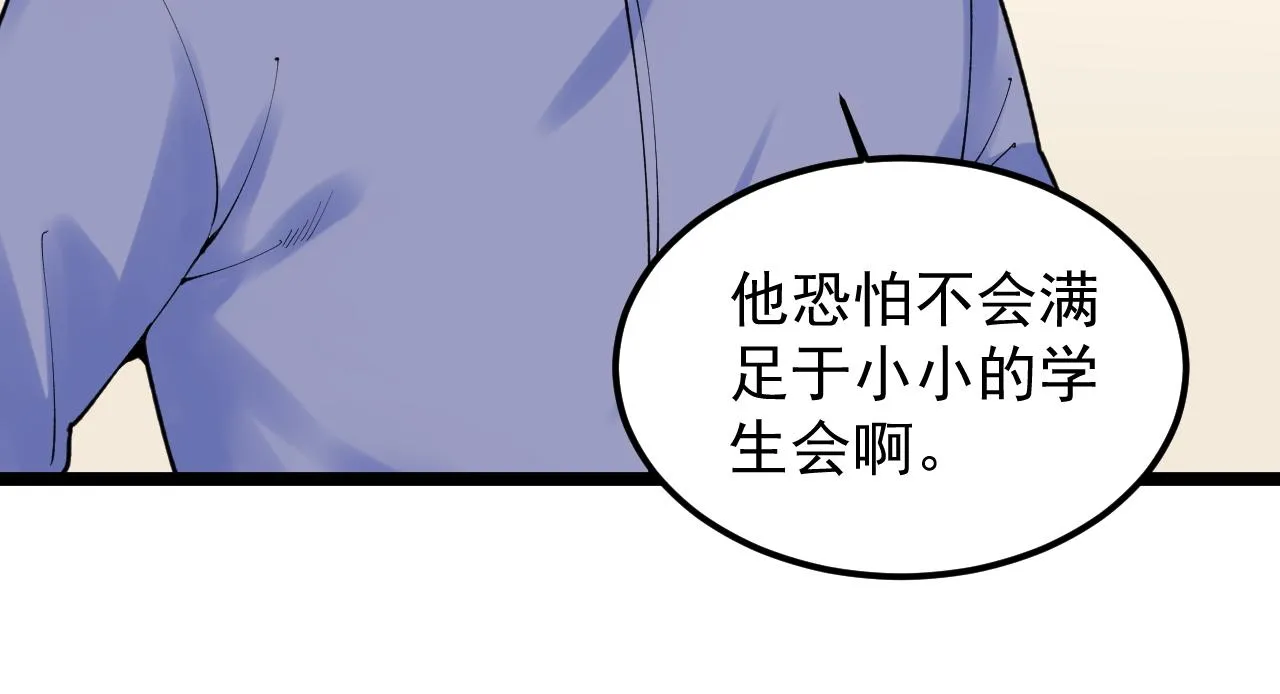 第140话 软件达人 第76页