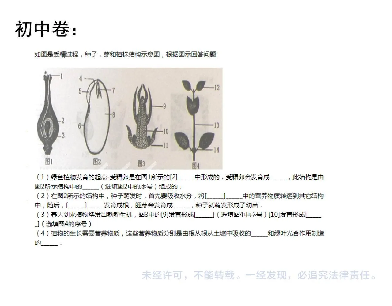 第140话 软件达人 第79页