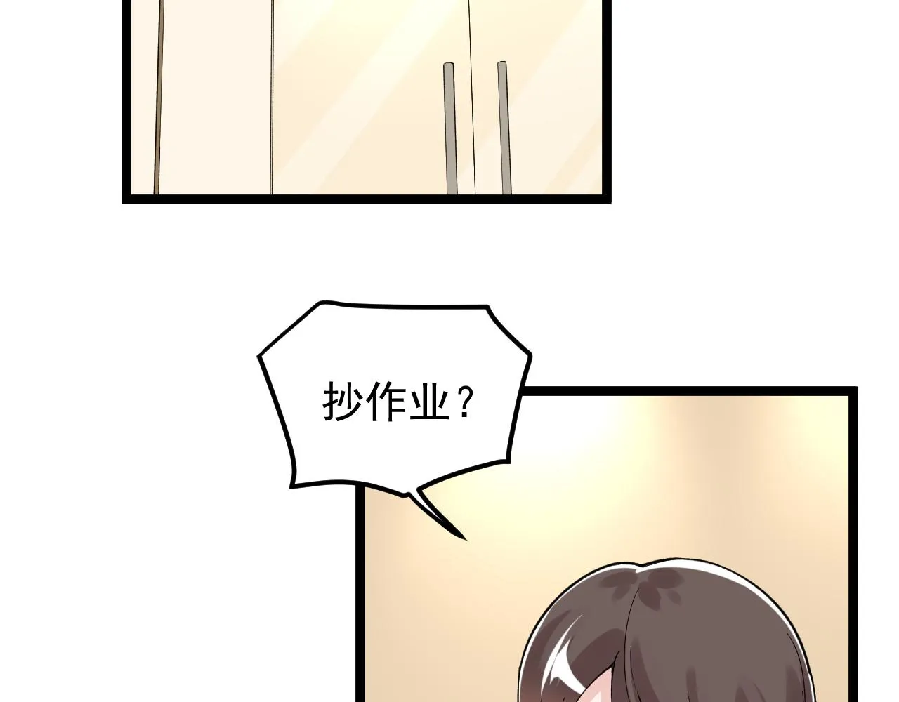 第139话 你想作弊？ 第6页