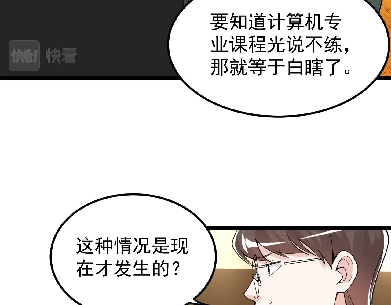 第139话 你想作弊？ 第10页