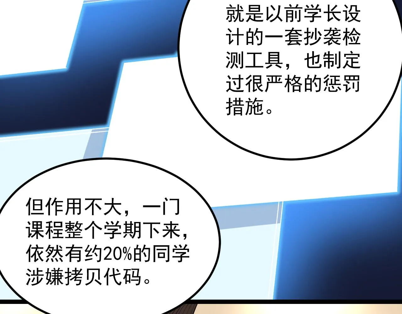 第139话 你想作弊？ 第13页