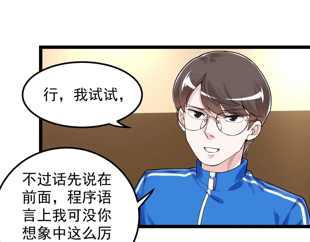 第139话 你想作弊？ 第20页