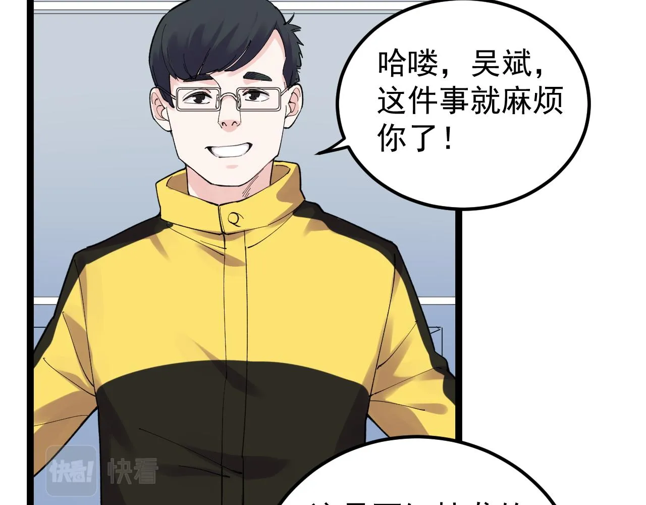 第139话 你想作弊？ 第26页