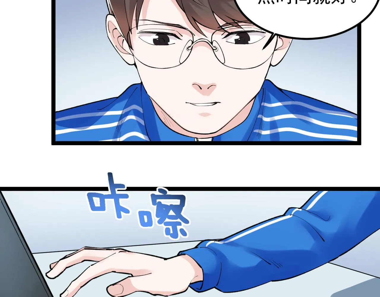第139话 你想作弊？ 第38页