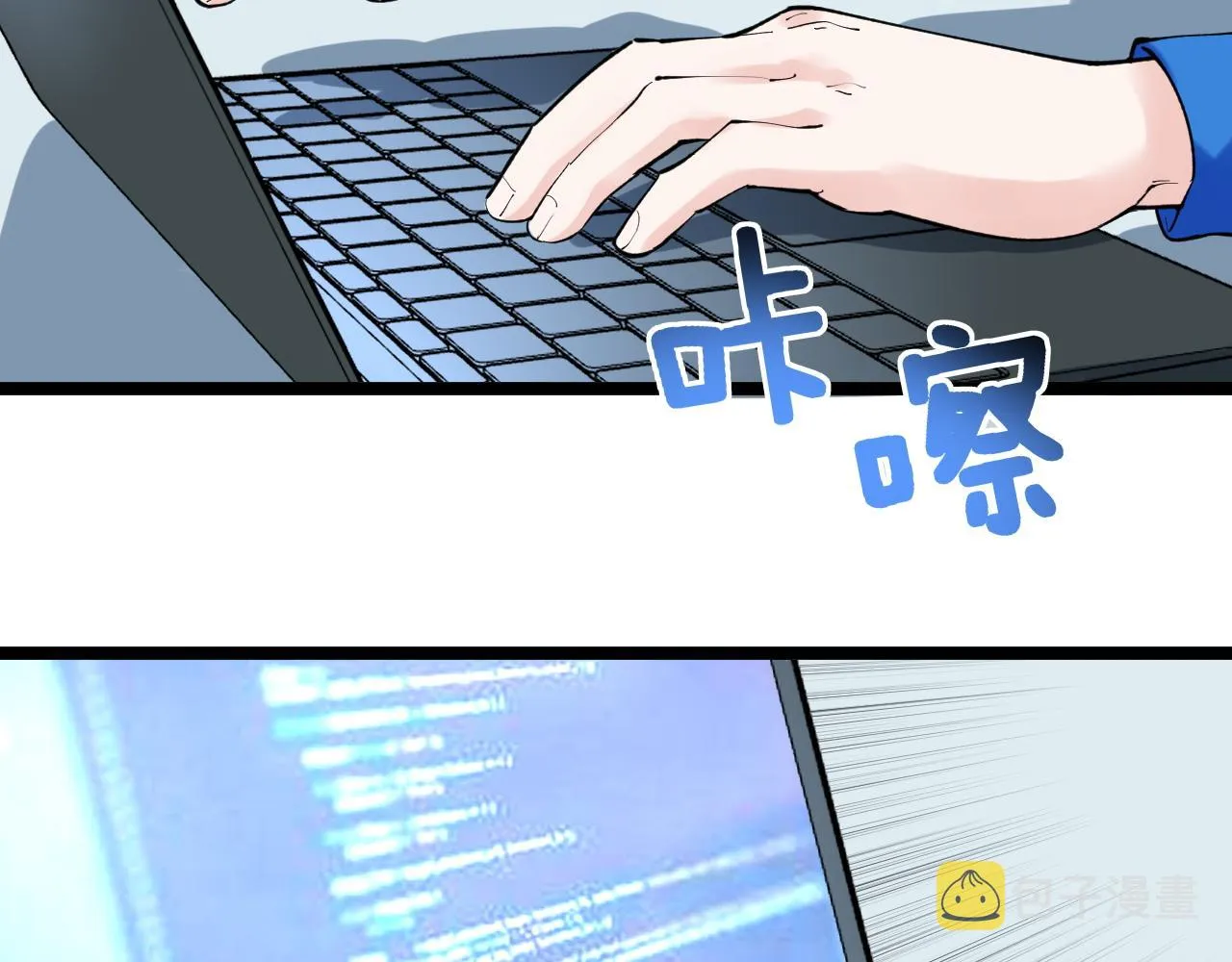 第139话 你想作弊？ 第39页