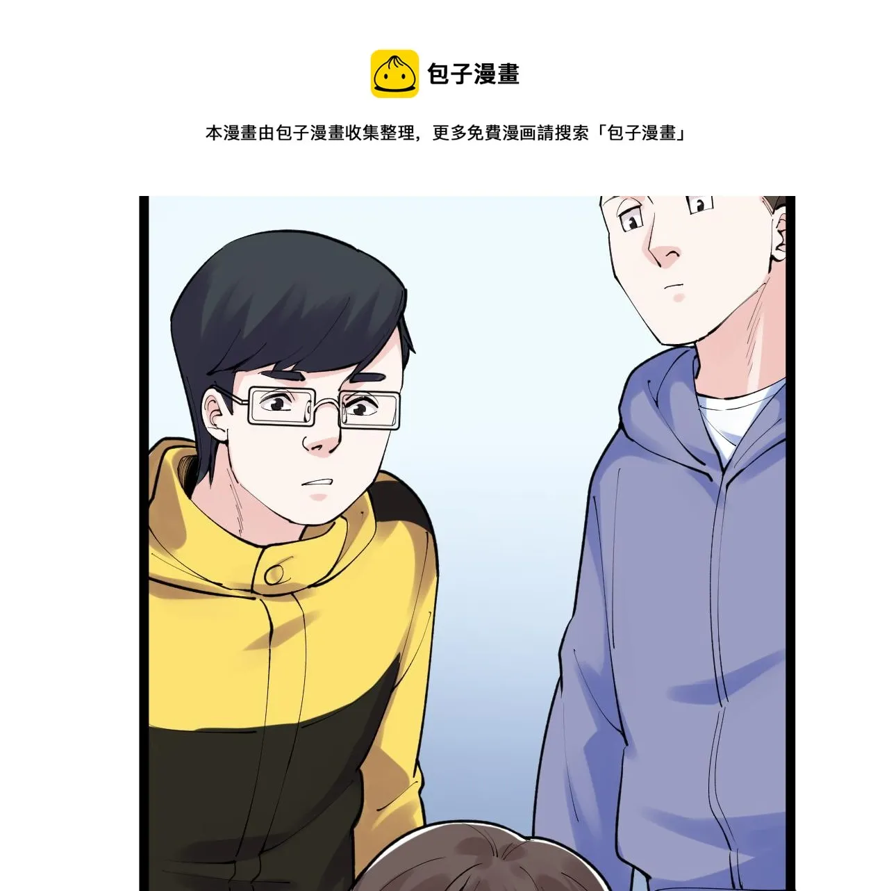 第139话 你想作弊？ 第41页