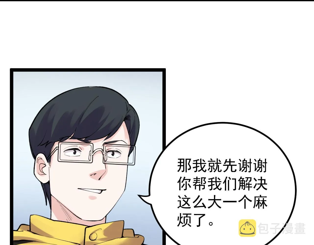 第139话 你想作弊？ 第53页