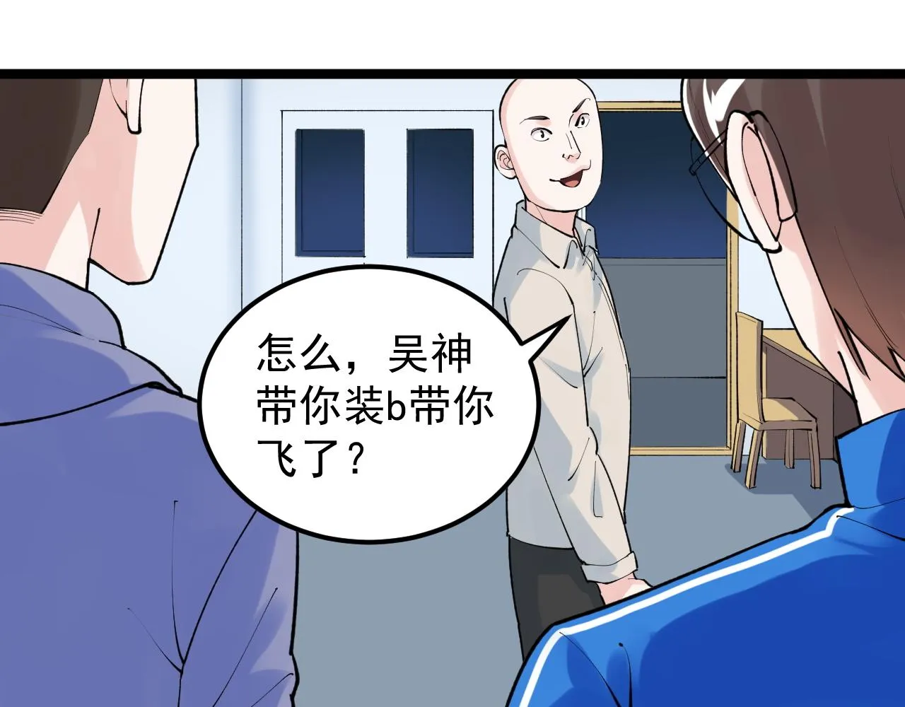 第139话 你想作弊？ 第60页