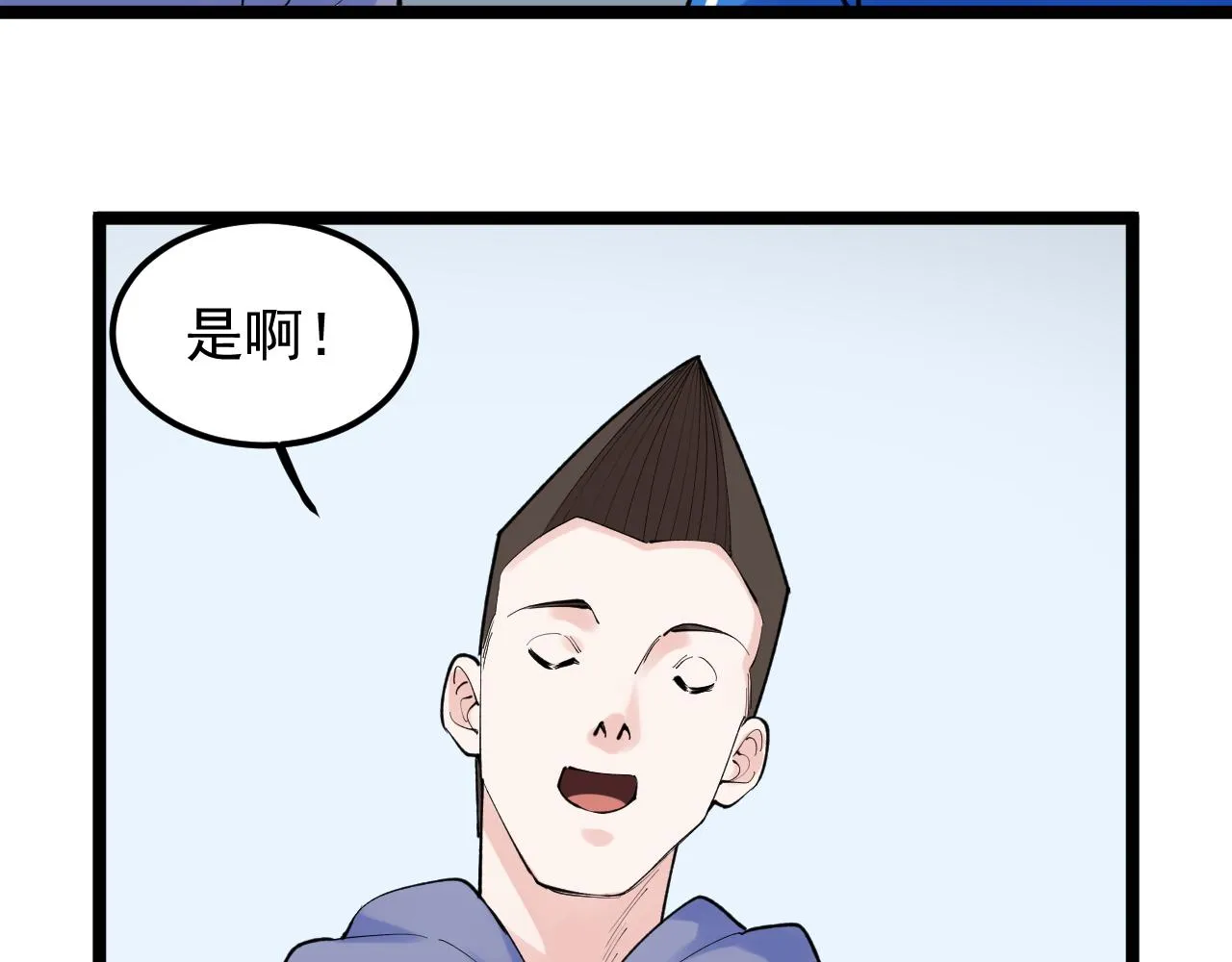 第139话 你想作弊？ 第61页
