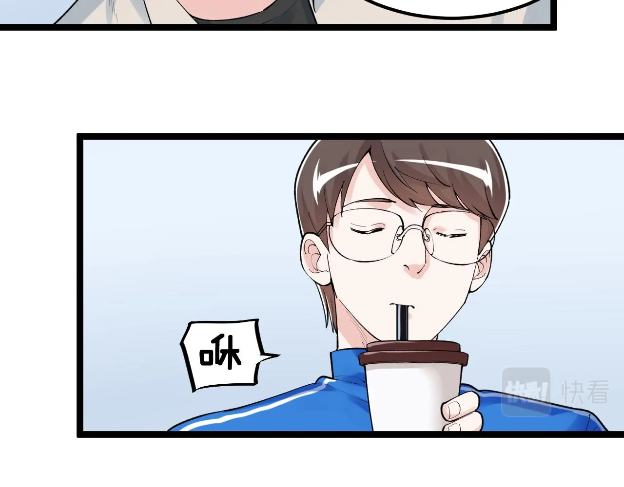 第139话 你想作弊？ 第71页