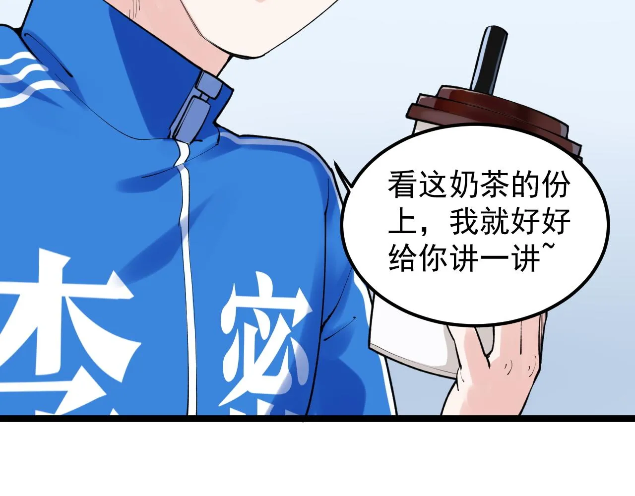 第139话 你想作弊？ 第74页