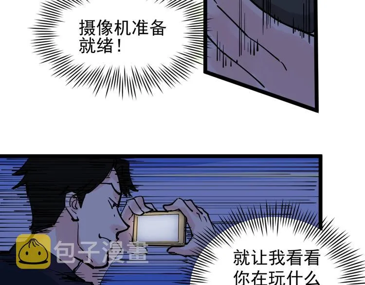 第2话 数学老师真牛批 第26页