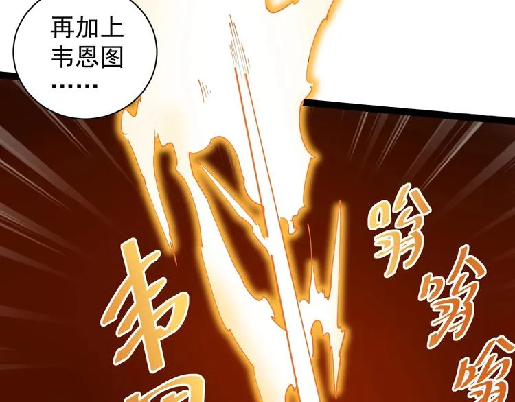 第2话 数学老师真牛批 第39页