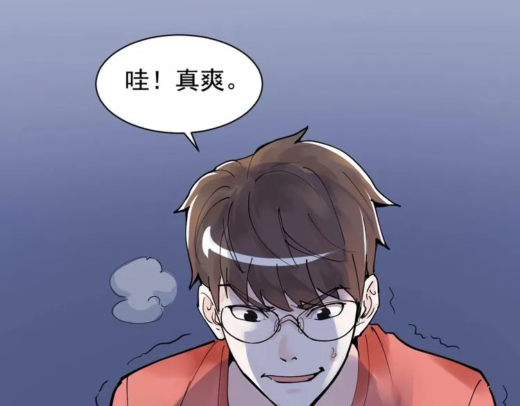 第2话 数学老师真牛批 第54页