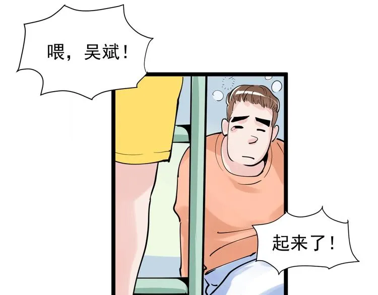 第2话 数学老师真牛批 第62页
