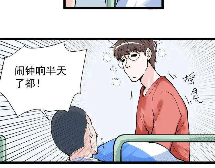 第2话 数学老师真牛批 第63页