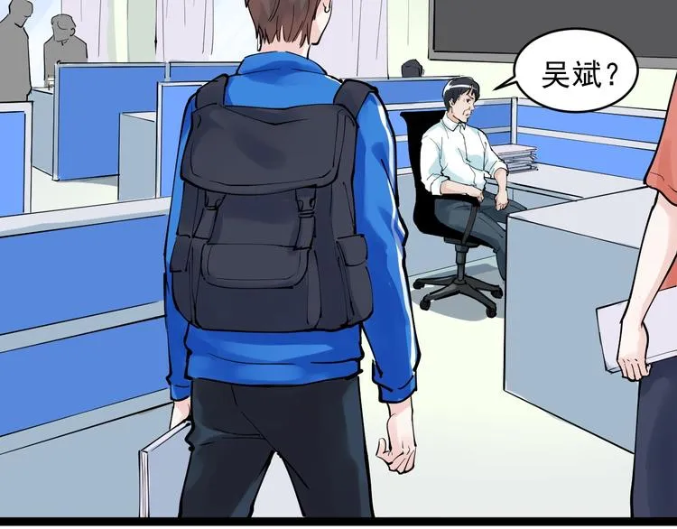 第2话 数学老师真牛批 第72页